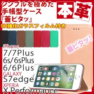 iPhone7 ケース 手帳型 iPhoneX iPhone8 iPhone8 Plus 本革 iPhone7