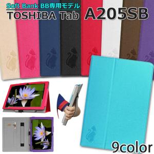 【タッチペン・専用フィルム2枚付】Toshiba　a205sb専用ケース　SoftBank BB専用モデル　人気のサフィアーノ柄　手持ちホルダー付き手帳型ケース