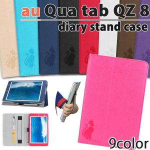 【タッチペン・専用フィルム2枚付】au Qua tab QZ8 KYT32　サフィアーノ柄　手持ちホルダー付き手帳型ケース　エーユーキュアタブQZ8　高級PUレザーカバー