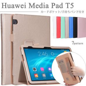 【タッチペン・専用フィルム2枚付】Huawei MediaPad T5 専用ケース J:COM タブレット 手持ちホルダー/バンド付き 手帳型良質PUレザーカバー ビジネス