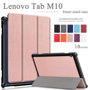 【タッチペン・専用フィルム2枚付】Lenovo Tab M10  TB-X505F/TB-X605F/NEC LAVIE Tab E TE410/JAW PC-TE410JAW シンプル 薄型 軽量 手帳型ケース