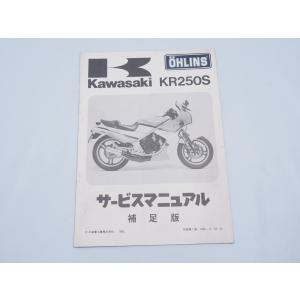 ヤマハ発動機 TZR50R（4EU） セル付き ヤマハ サービスマニュアル 整備