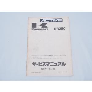 スカイウェイブ250リミテッド AN250ZK7 追補版サービスマニュアル