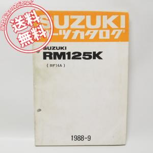 3版CRF150R/CRF150R2パーツリスト平成20年11月発行KE03-100/110/120