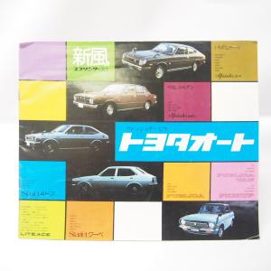 トヨタ.カローラ.Corolla.5代目.AE80系.レビン.GTAPEX.GTV他.希少当時