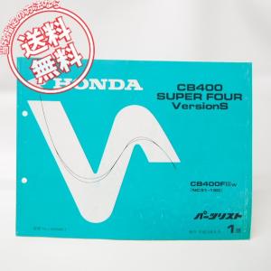 CB750F4 RC42 追補版 サービスマニュアル HONDA 平成16年1月発行 配線