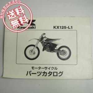 MT250/MT320サービスマニュアルB042/B051パーツリスト2冊付MT-25/MT-03