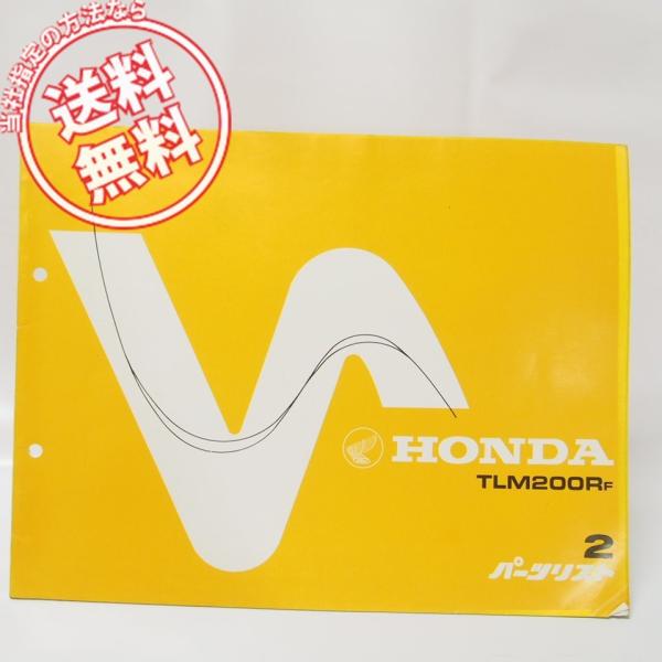 2版TLM200R-FパーツリストMD15-1000001〜ネコポス発送