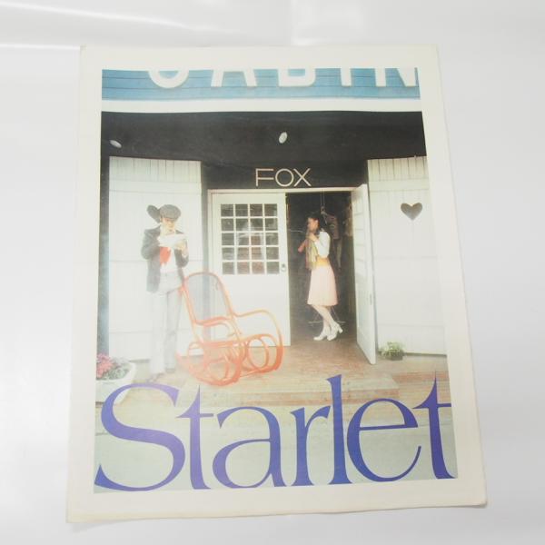 Starlet/スターレット昭和48年パンフレットKP45/JP47