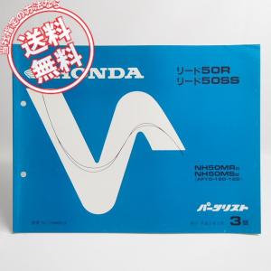 即決.送料無料.PIAGGIO.ピアジオ.VESPA.ベスパ50S使用説明書.取扱説明