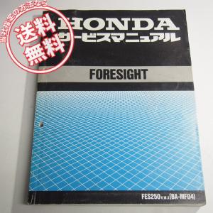 RGV250Γ SP SP2 追補版サービスマニュアル RGV250M RGV250FM RGV250FNM