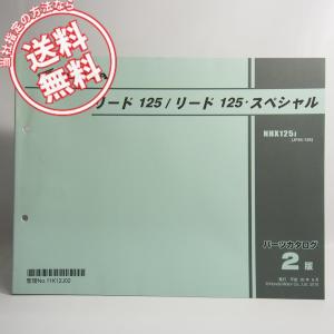 バンディット1200 GSF1200SK2 追補版サービスマニュアル GV75A 配線図
