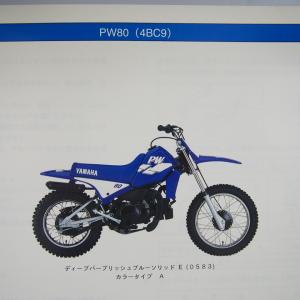 ネコポス送料無料ヤマハスポーツPW80/4BC...の詳細画像1