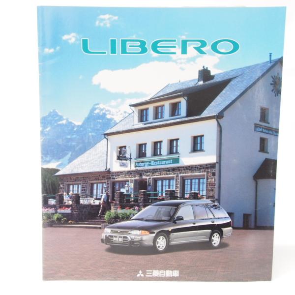 三菱LIBERO/リベロ1997年カタログCB4W/CB5W/CB8ｗ/CD5W