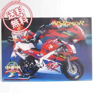 ホンダ（HONDA） NSR250R サービスマニュアル 正規 中古 バイク 整備書