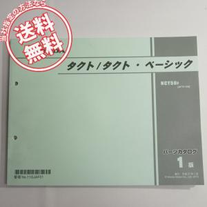 スカイウェイブ250リミテッド AN250ZK7 追補版サービスマニュアル