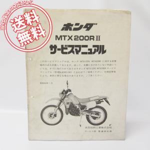 2版DR250SパーツリストDR250SL/SH/SHM補足版DR250SM/DR250SHEM2冊付