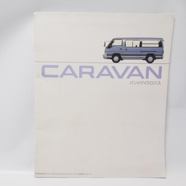 日産CARAVANバン＆マイクロバス1990年カタログVX/GL-L/GL/DXライトバン/ロング/...