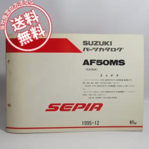 新品2版スーパーカブ110プロJA42-100/110パーツリスト2020年5月発行