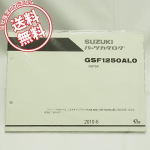 ジェベル200純正ライトガード 特に点灯削れなし SH42A : 壱濱部品