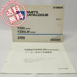 スズキ（SUZUKI） DR250S パーツリスト 2版 SL SH SHM SJ44A 正規 中古
