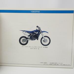 YZ85/YZ85LWパーツリスト5PA9/5...の詳細画像1