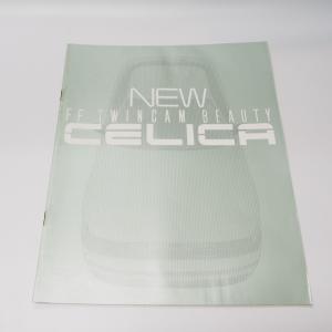 セリカ/CELICA昭和60年カタログGT-R/GT/SX/ST/SV即決！ST162/AT160/ST160