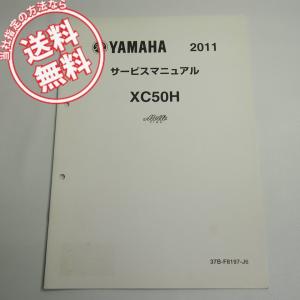 TRX850 サービスマニュアル 4NX1 4NX-000101~ ヤマハスポーツ YAMAHA