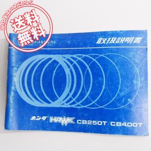 スカイウェイブ250リミテッド AN250ZK7 追補版サービスマニュアル