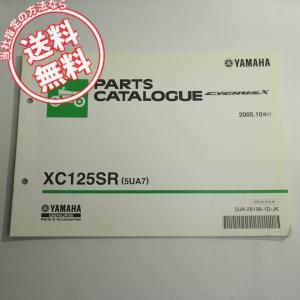 2003年7月発行DJEBEL200ジェベル200 DR200SEK3 追補版サービス
