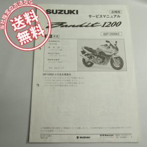SUZUKI Volty ボルティ グラストラッカー サービスマニュアル スズキ（SUZUKI） ボルティー グラストラッカー サービスマニュアル