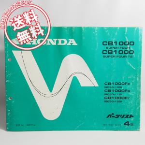 4版モンキーR/RTパーツリストAB22ホンダZ50J : 壱濱部品ショッピング店