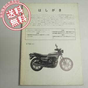 スズキ（SUZUKI） GS400 タンク 赤 純正 新品 バイク 部品 GS400E2 未