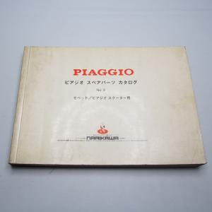 即決.送料無料.PIAGGIO.ピアジオ.VESPA.ベスパ50S使用説明書.取扱説明