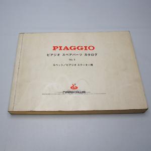 ベスパ/パーツリスト/ビンテージ/50R/50S/100/125ET3/4/cosa/px/P125X