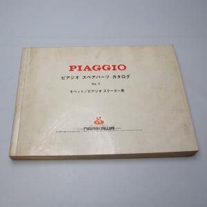 即決.送料無料.PIAGGIO.ピアジオ.VESPA.ベスパ50S使用説明書.取扱説明