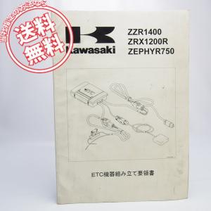 CB1300スーパーフォアSC54サービスマニュアル平成15年2月発行CB1300F