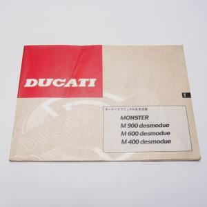 DUCATI MONSTER S4　’０１ 整備書 マニュアル 配線図　89 モンスターS4R 取扱説明書 ドゥカティ 正規 中古 バイク 整備書 配線図