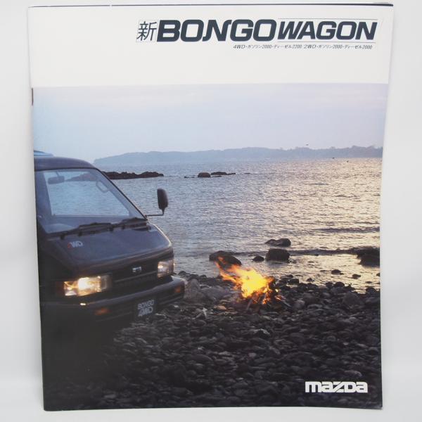 マツダ.ボンゴワゴン.BONGOWAGON.SSE8W.SSF8W.SSE8R.SS28R.DX.G...