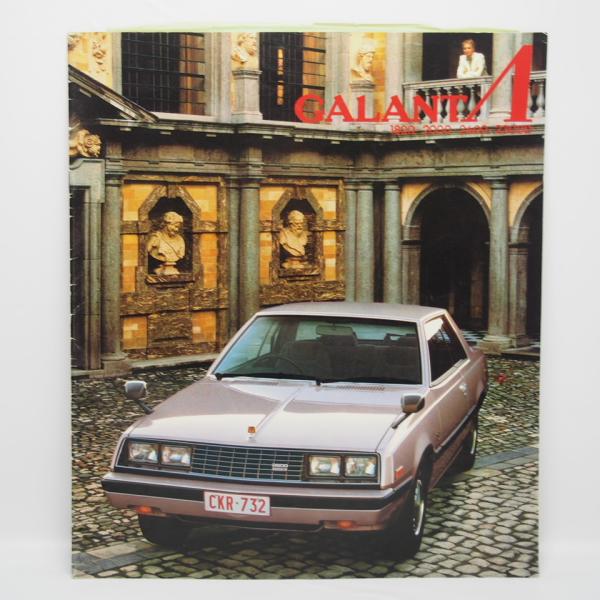 即決/三菱.ギャラン.ラムダ.Λ.GALANT.ロイヤル.GSR.スーパーツーリング.SL他.カタロ...