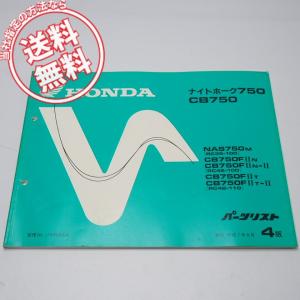 DIO SR AF25 SK50ML 追補版 サービスマニュアル 配線図有り ディオ