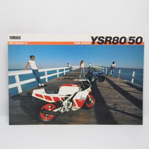 即決/送料無料.YAMAHA.ヤマハ.YSR50.2AL.カタログ.希少当時物 : 壱濱