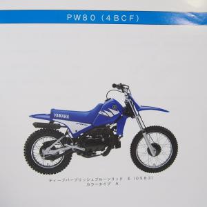 PW80パーツリスト4BCヤマハ11冊セット4...の詳細画像1