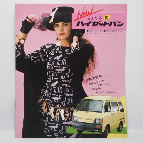 ダイハツ DAIHATSU ハイゼットワゴン 7代目 S80/S81V型 スーパーデラックス/スタン...