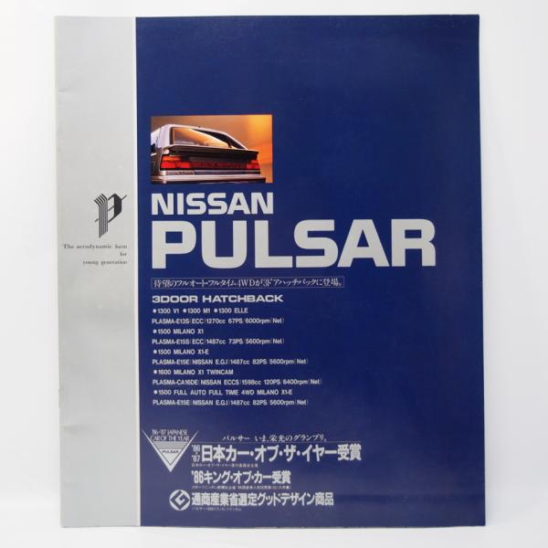 日産 NISSAN パルサー PULSAR 3代目 N13型 V1/M1/ELLE/ミラノX1/XE...