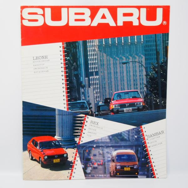 スバル SUBARUラインナップカタログ 1980年 レオーネ/REX/SAMBAR スイングバック...