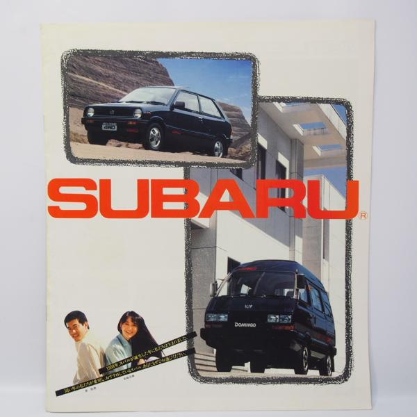スバル SUBARU ラインナップカタログ レオーネ/ドミンゴ/レックス/サンバー 1983年 希少...