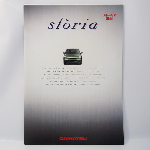 ダイハツ DAIHATSU ストーリア STORIA M100S/M110S型 CX/CX-LIMI...