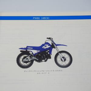 ネコポス便送料無料PW80パーツリスト4BC9...の詳細画像1