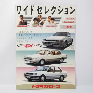 トヨタ TOYOTA ターセル TERCEL 初代 AL20型 VE/VS/VL/VC カタログ